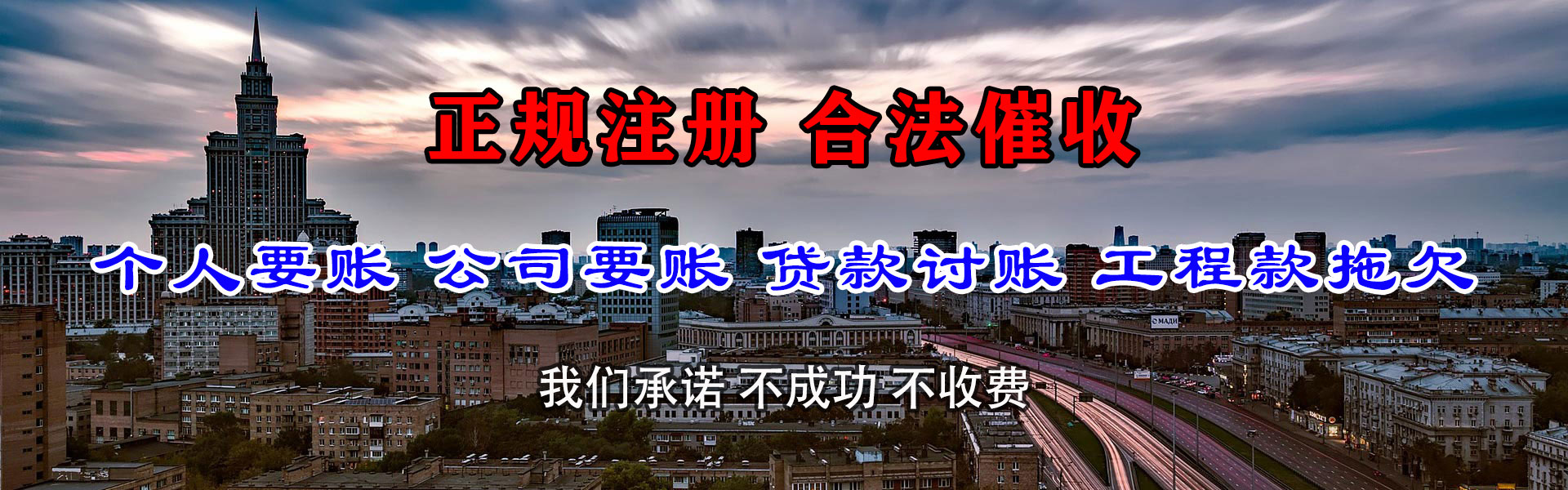 玉树讨账公司